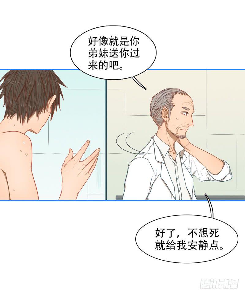 超人类改造-第6话