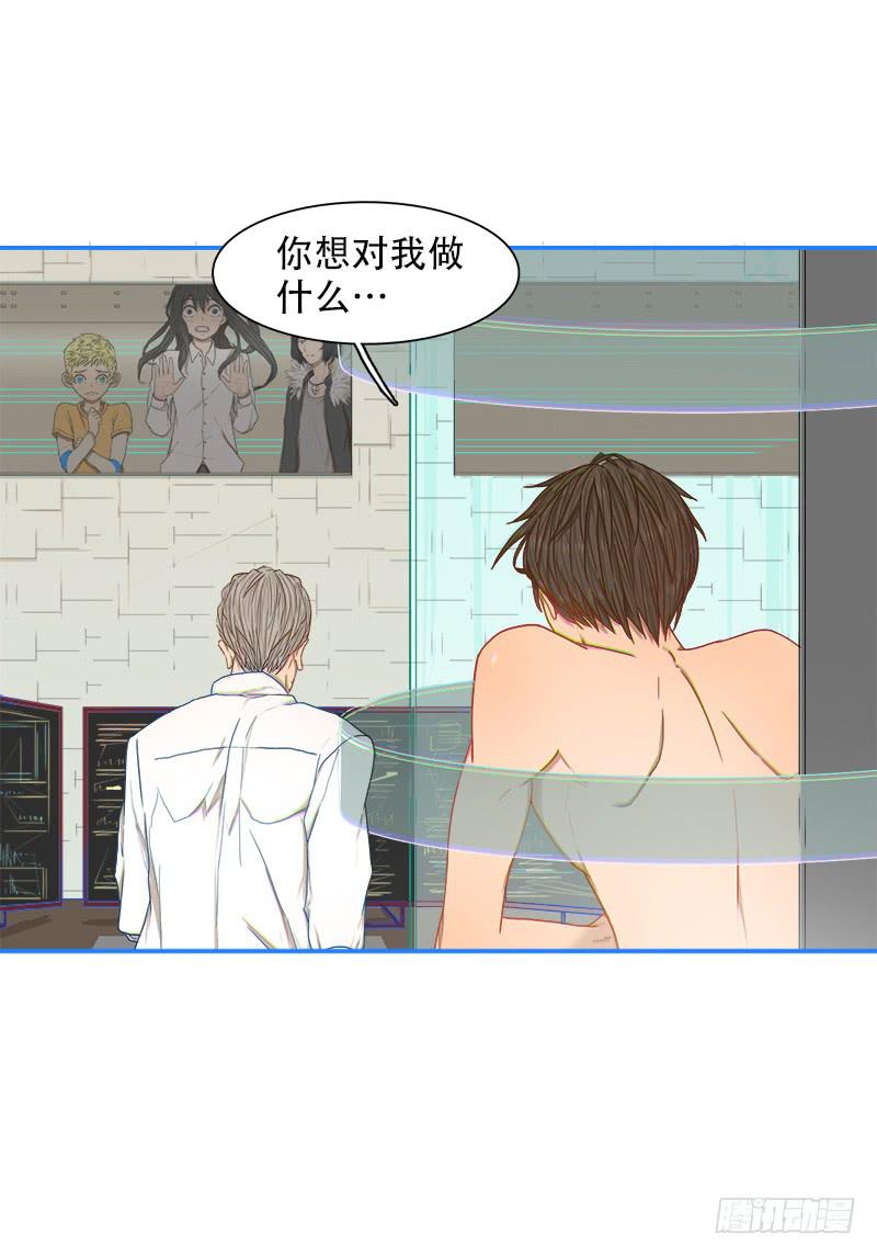 超人类改造-第6话