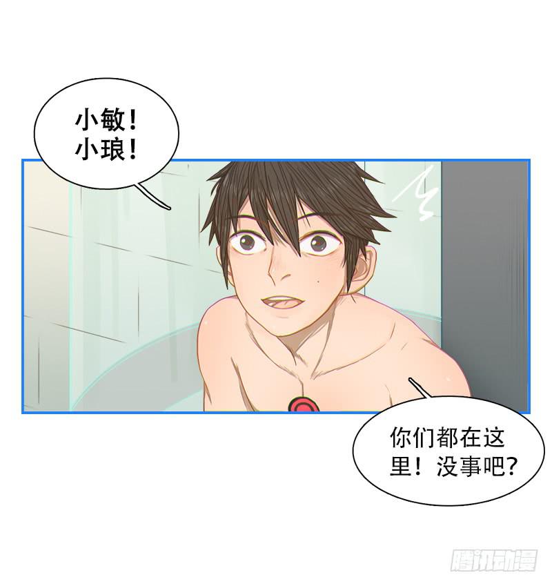 超人类改造-第6话