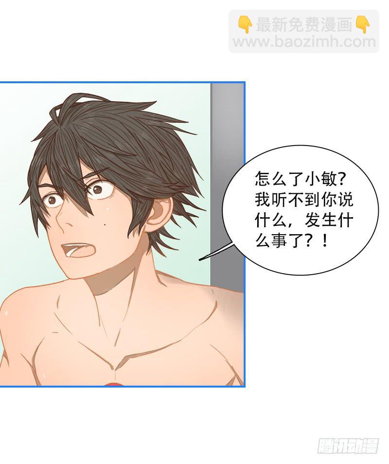 超人类改造-第6话