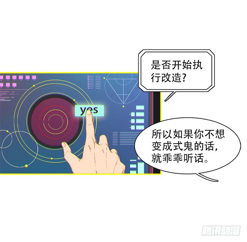 超人类改造-第6话