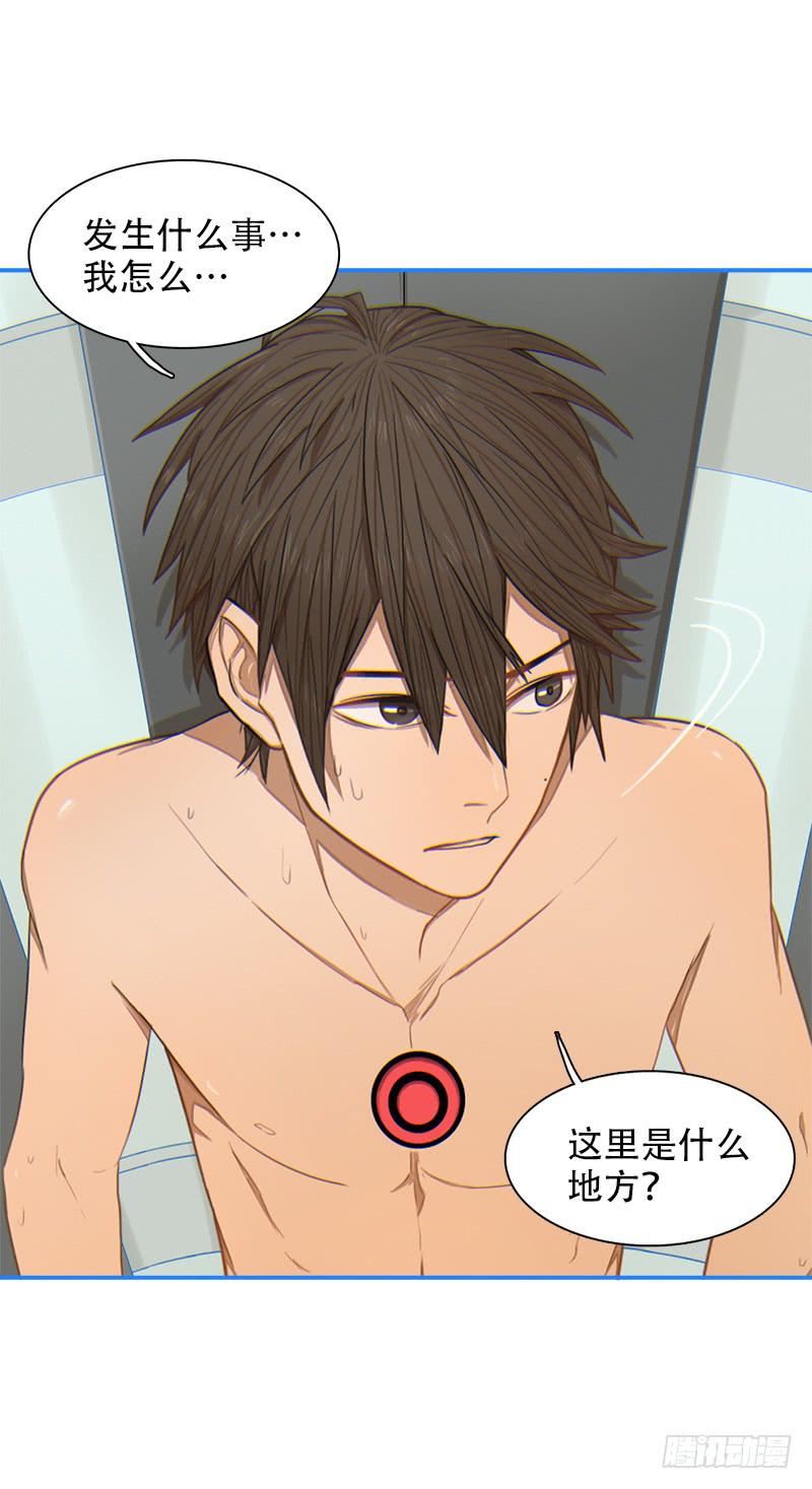 超人类改造-第6话