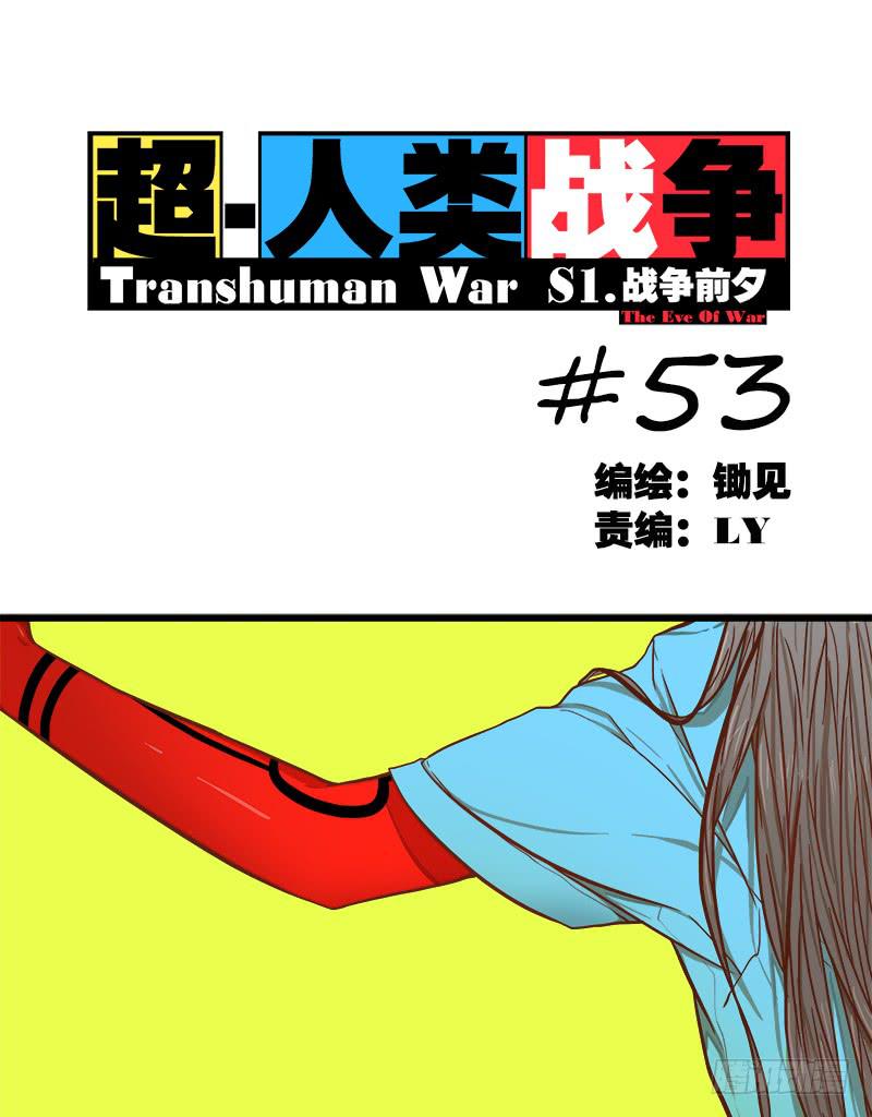 上级命令(1/2)-第54话