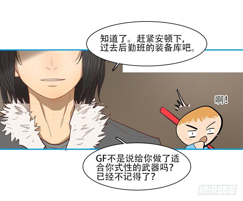 上级命令(1/2)-第54话