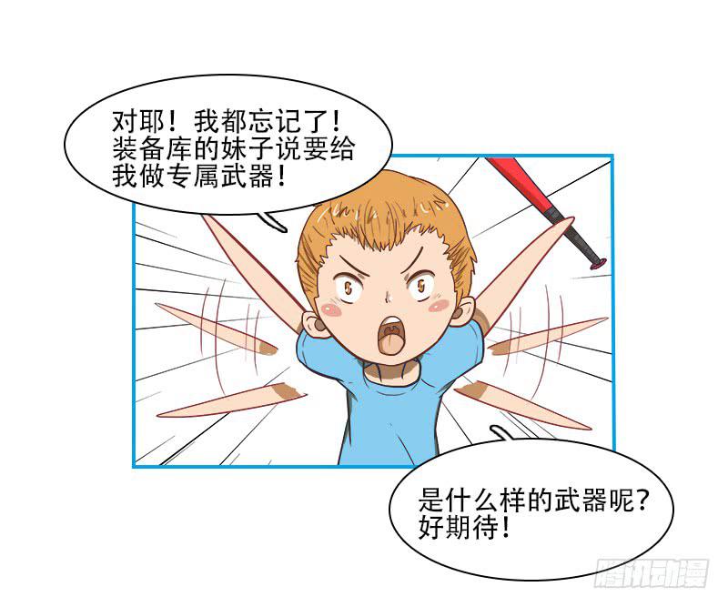 上级命令(1/2)-第54话