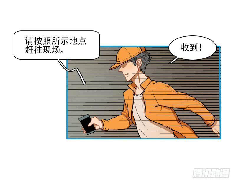 上级命令(1/2)-第54话