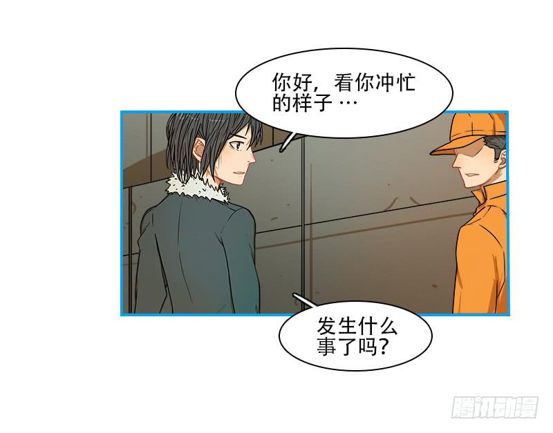 上级命令(1/2)-第54话