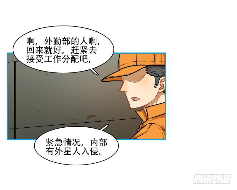 上级命令(1/2)-第54话