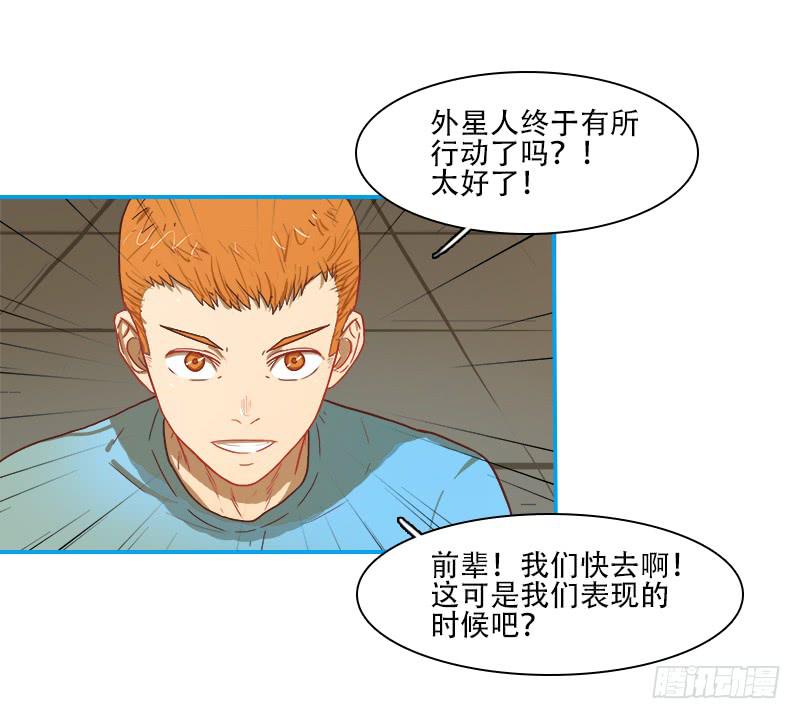 上级命令(1/2)-第54话