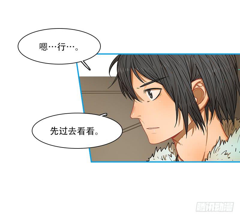 上级命令(1/2)-第54话