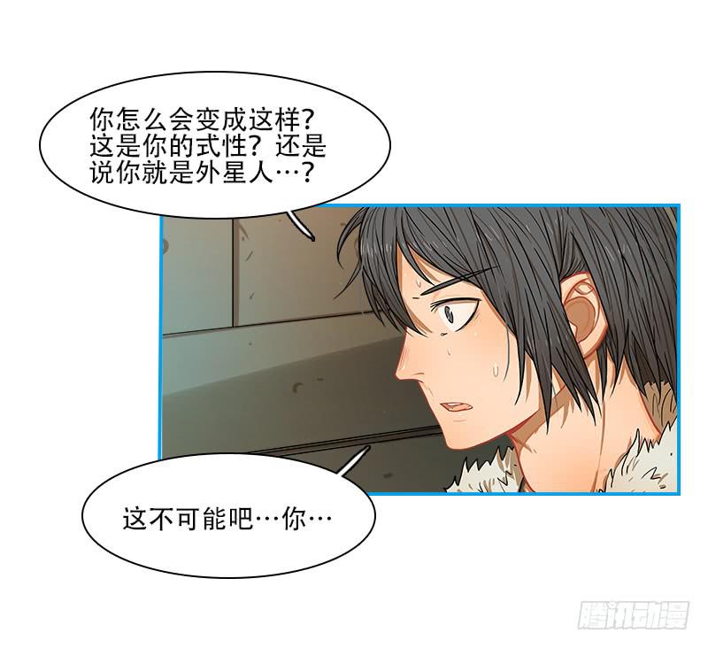 上级命令(1/2)-第54话