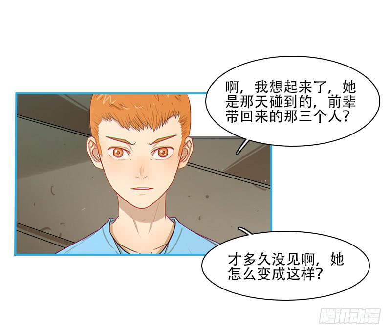 上级命令(1/2)-第54话