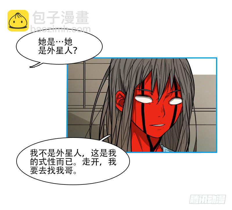 上级命令(1/2)-第54话