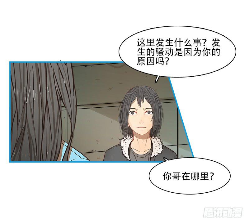 上级命令(1/2)-第54话