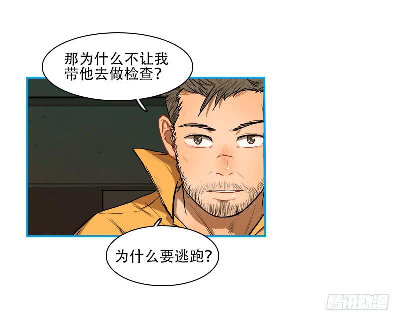 上级命令(1/2)-第54话