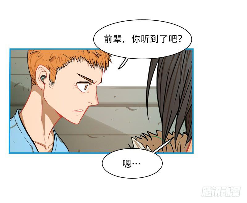 上级命令(1/2)-第54话