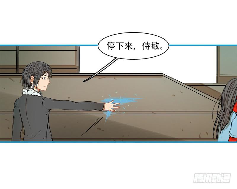 上级命令(1/2)-第54话