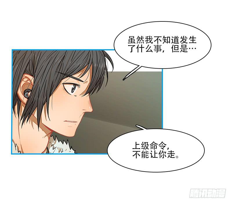 上级命令(1/2)-第54话