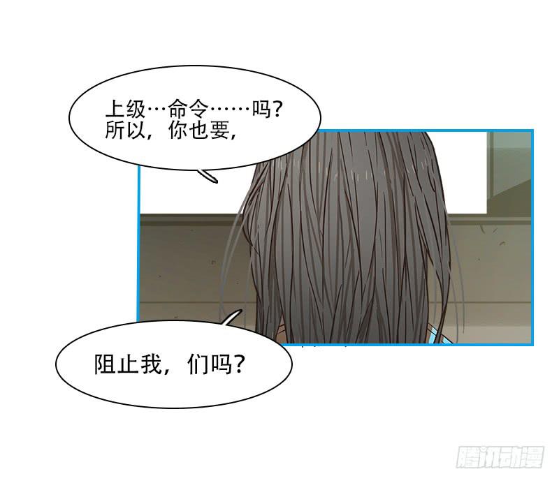 上级命令(1/2)-第54话