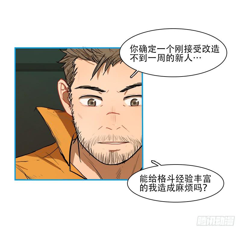 上级命令(1/2)-第54话