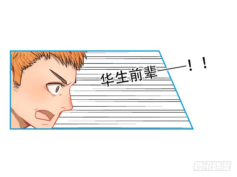 超人類戰爭 - 跟我走啦 - 1