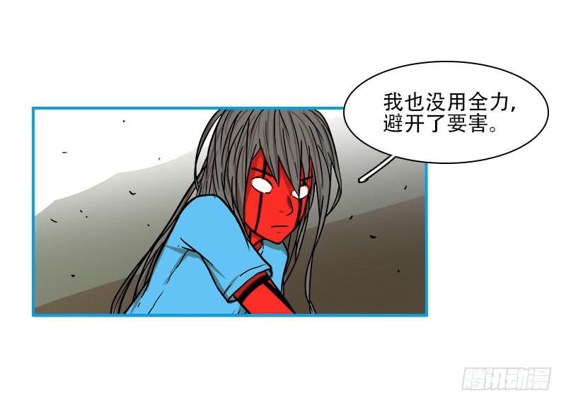 超人類戰爭 - 跟我走啦 - 3