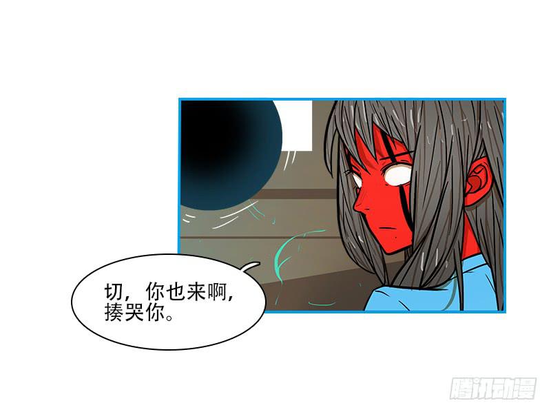 超人類戰爭 - 跟我走啦 - 1