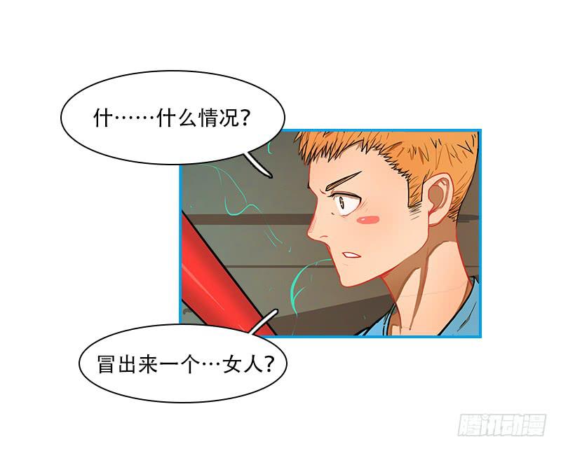 超人類戰爭 - 跟我走啦 - 5