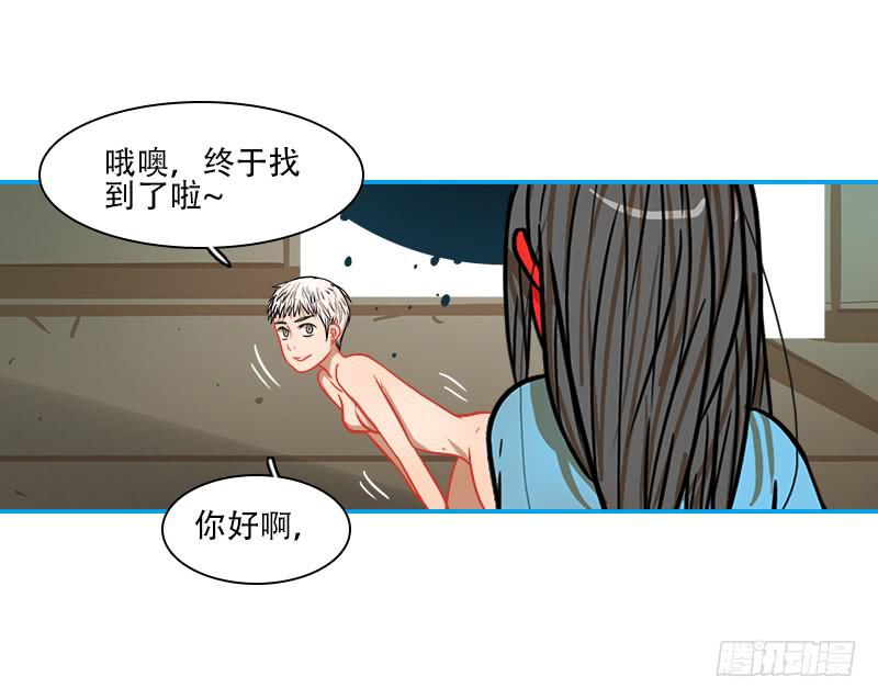 超人類戰爭 - 跟我走啦 - 6