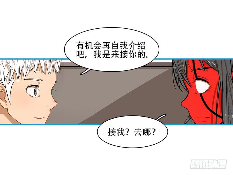 超人類戰爭 - 跟我走啦 - 3