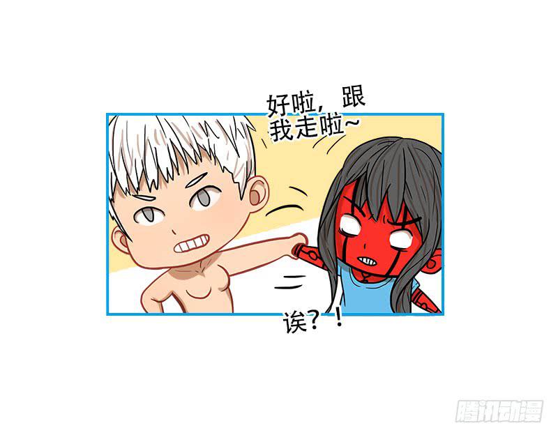 超人類戰爭 - 跟我走啦 - 5