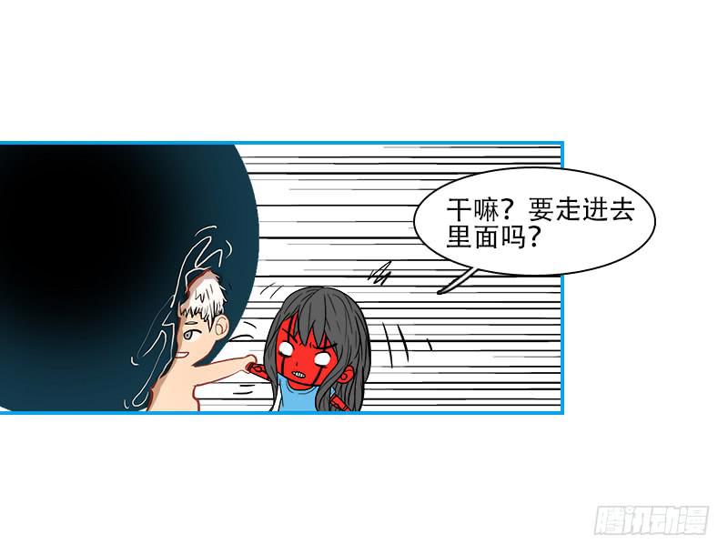 超人類戰爭 - 跟我走啦 - 6