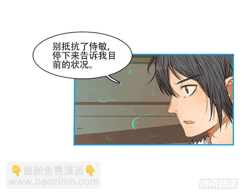 超人類戰爭 - 跟我走啦 - 4