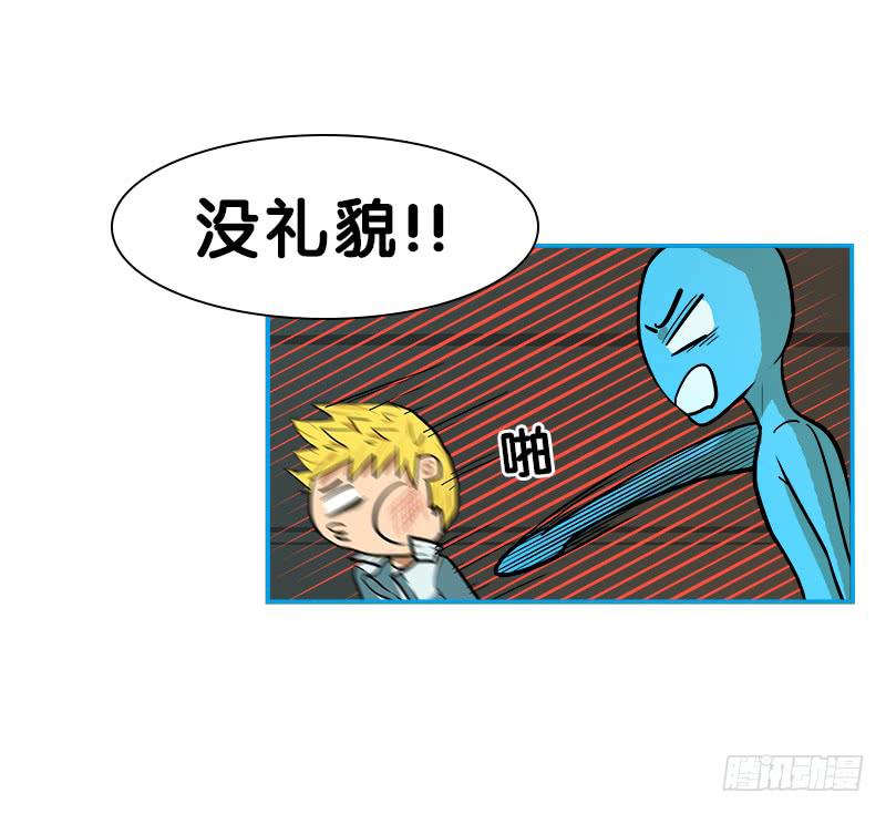 超人類戰爭 - 我是外星人 - 2