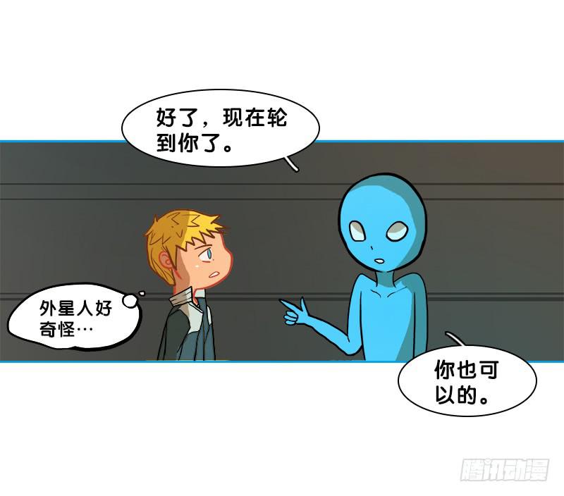 超人類戰爭 - 我是外星人 - 4