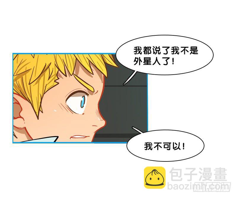 超人類戰爭 - 我是外星人 - 5