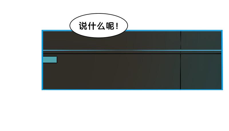 超人類戰爭 - 我是外星人 - 3