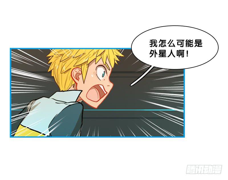 超人類戰爭 - 我是外星人 - 4