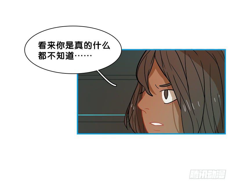 超人類戰爭 - 我是外星人 - 5