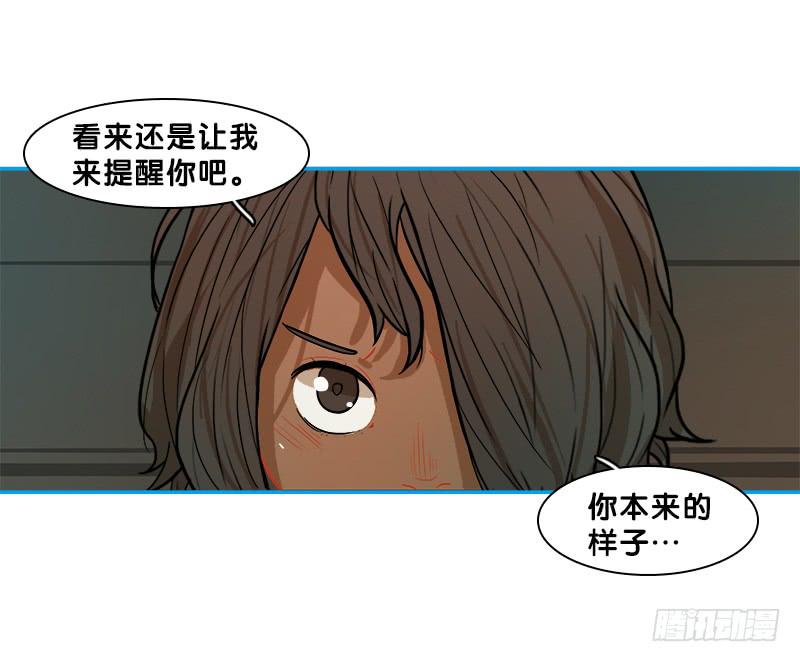 超人類戰爭 - 我是外星人 - 1