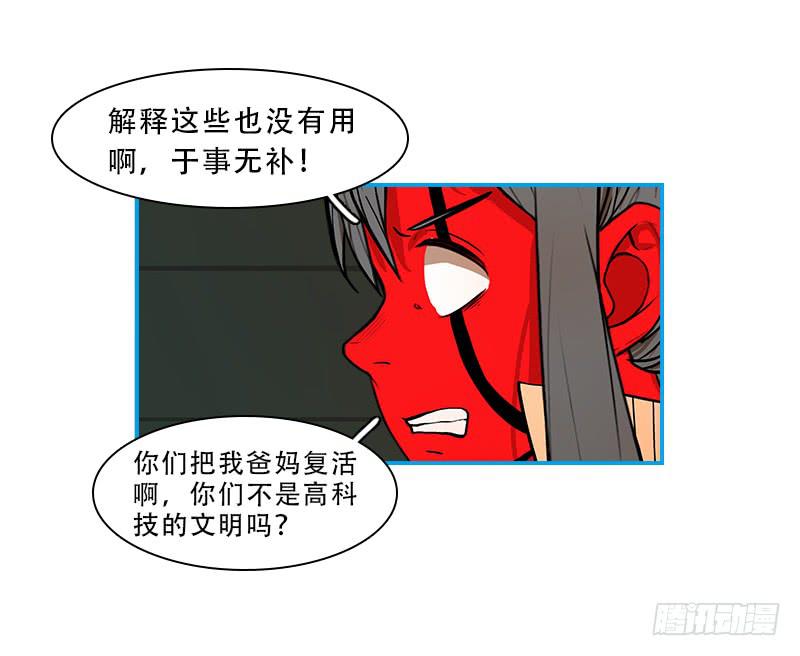 三只幽灵-第64话