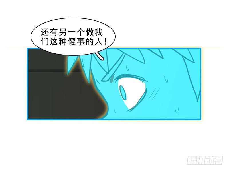 三只幽灵-第64话