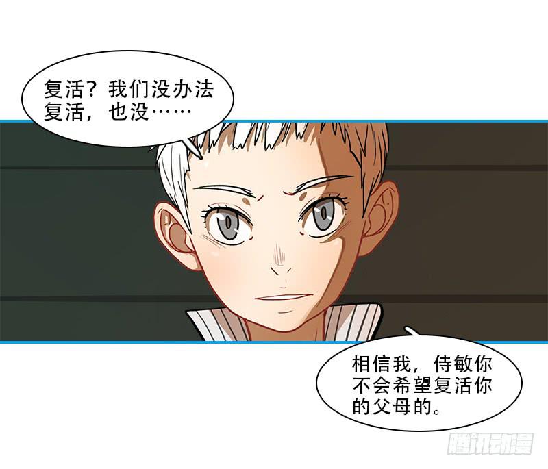 三只幽灵-第64话