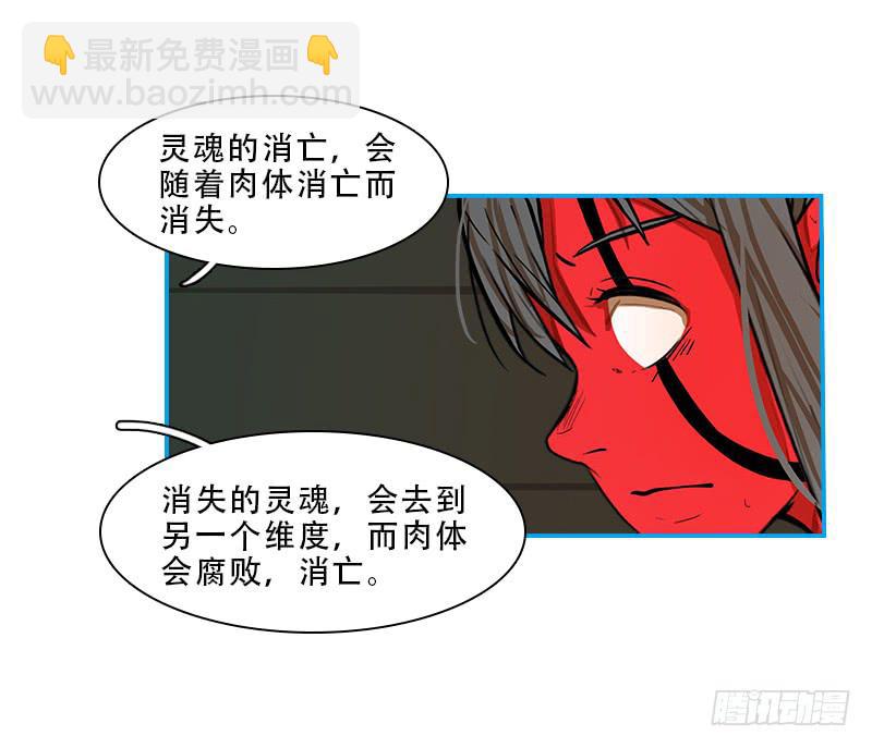 三只幽灵-第64话