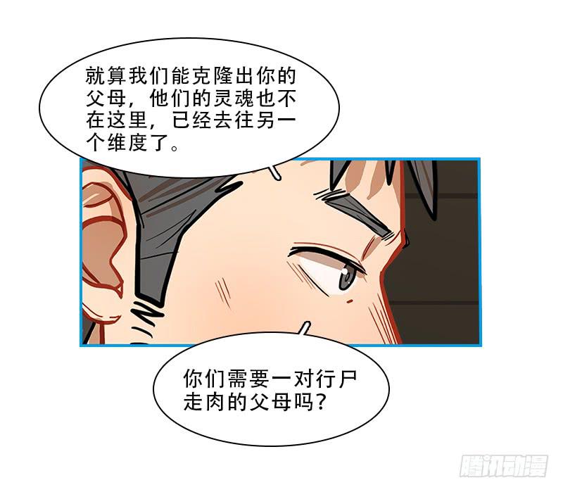 三只幽灵-第64话