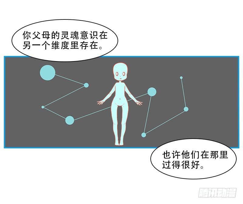 三只幽灵-第64话