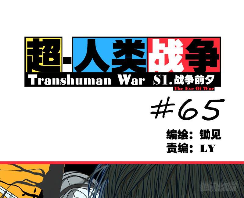 命运的羁绊（上）-第66话