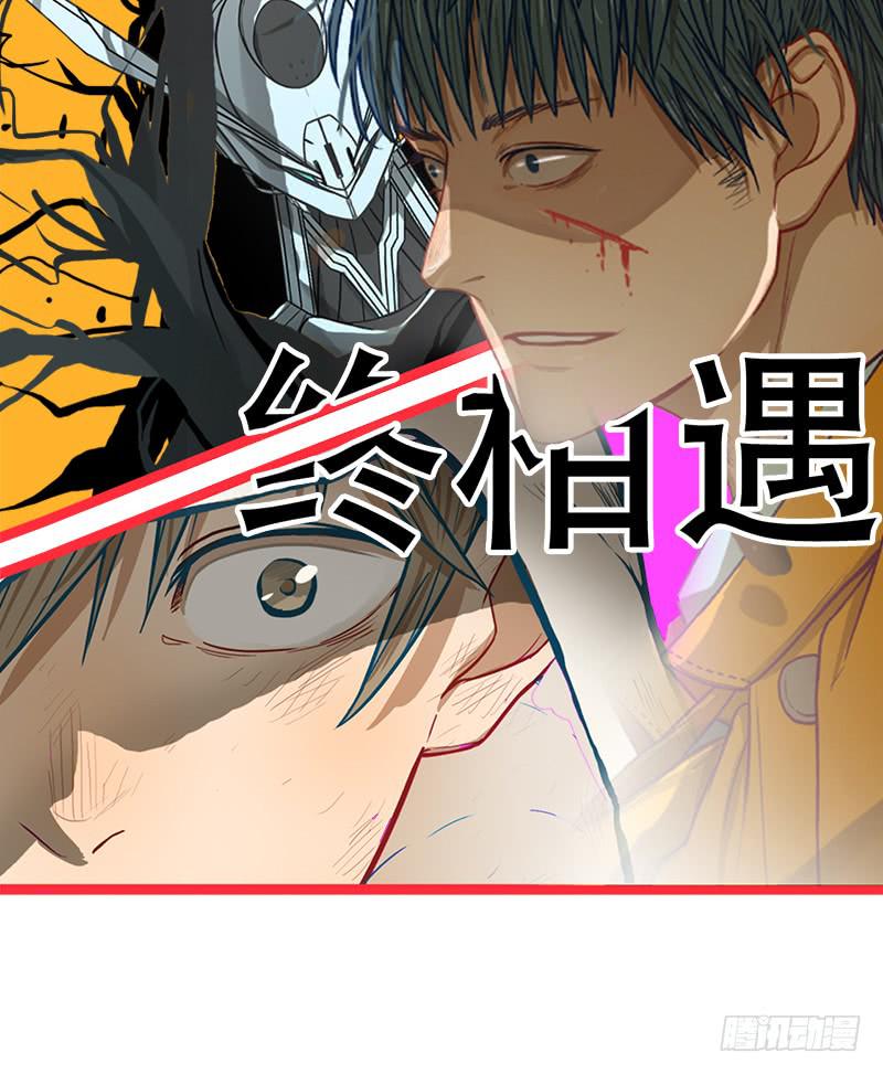 命运的羁绊（上）-第66话