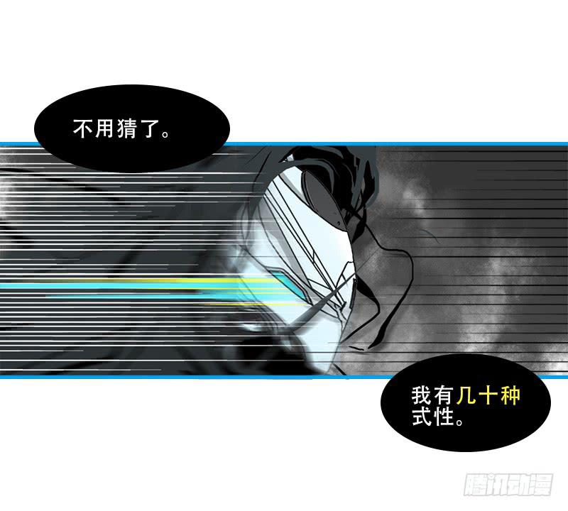 命运的羁绊（上）-第66话