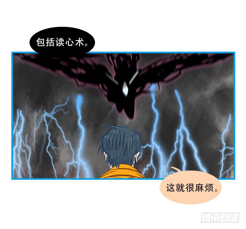 命运的羁绊（上）-第66话